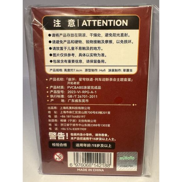 RIBOSE Honkai Star Rail Trailblazer Sealed Figure Welcome Train Tea Party - Picture 2 of 4